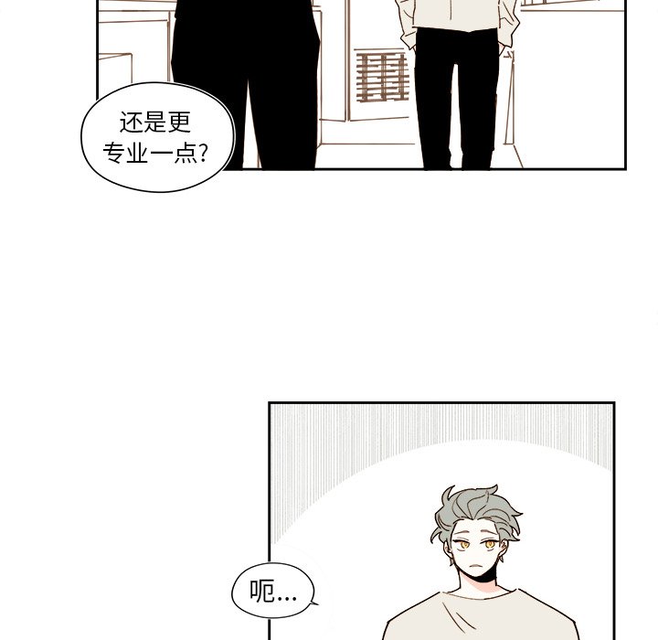 《异常气候》第 49 话 第16页