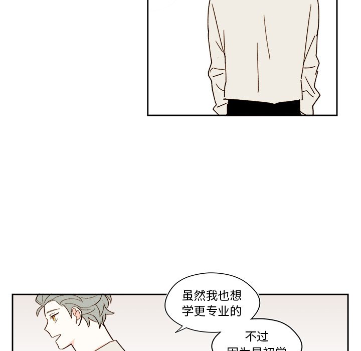 《异常气候》第 49 话 第17页