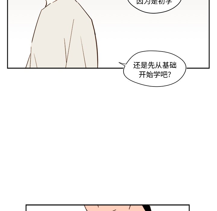 《异常气候》第 49 话 第18页