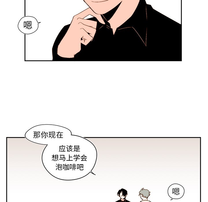 《异常气候》第 49 话 第19页