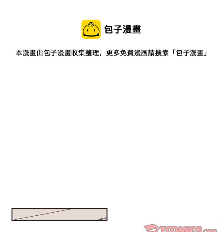 《异常气候》第 49 话 第1页