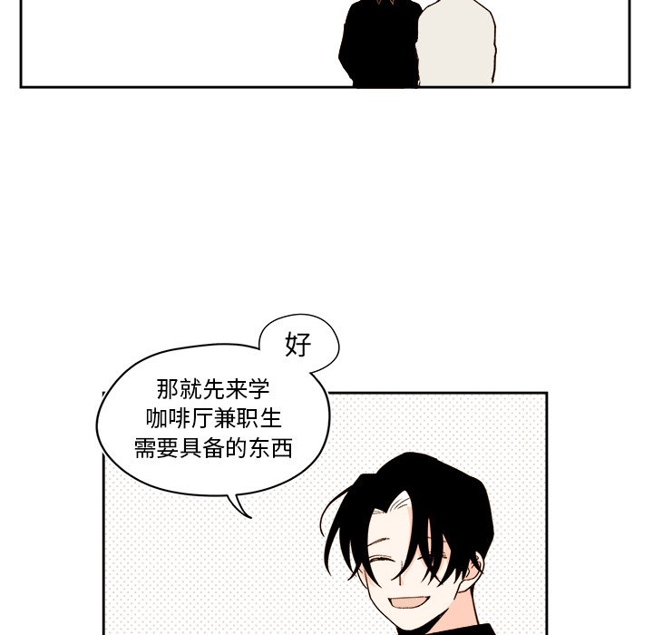 《异常气候》第 49 话 第20页