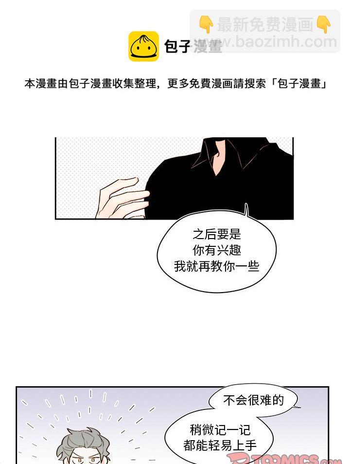 《异常气候》第 49 话 第21页