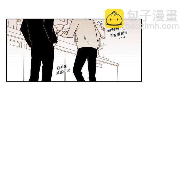 《异常气候》第 49 话 第30页