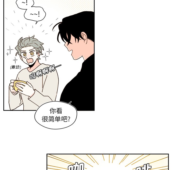 《异常气候》第 49 话 第35页