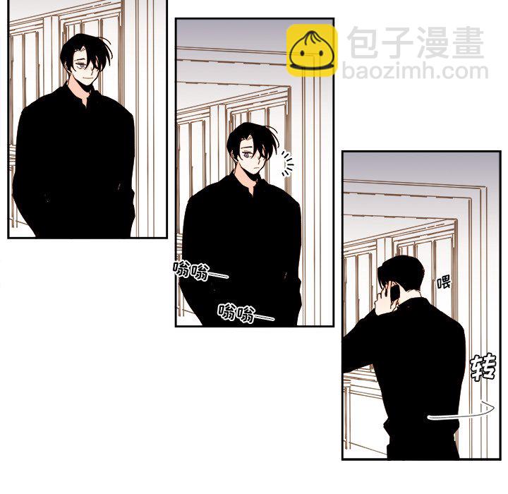 《异常气候》第 49 话 第49页