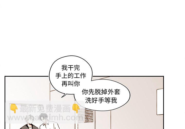 《异常气候》第 49 话 第4页