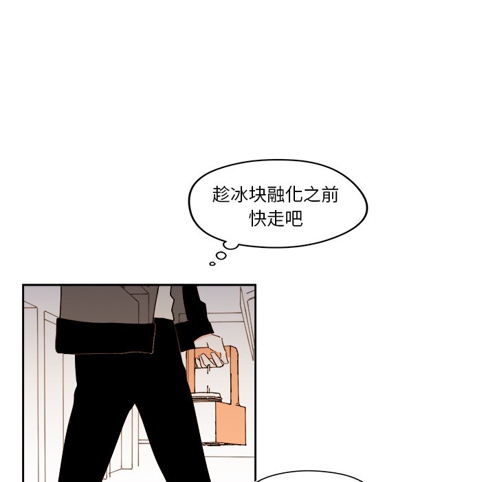 《异常气候》第 49 话 第50页