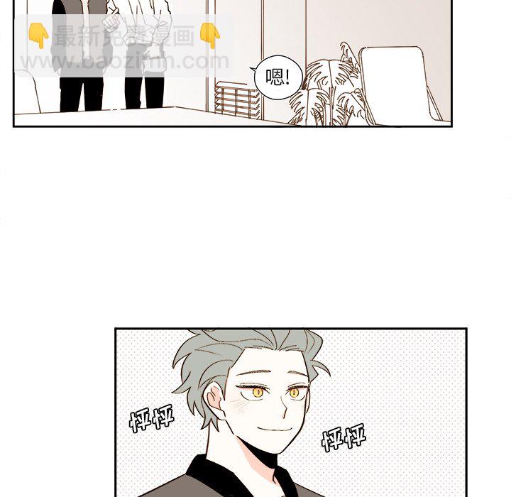 《异常气候》第 49 话 第5页