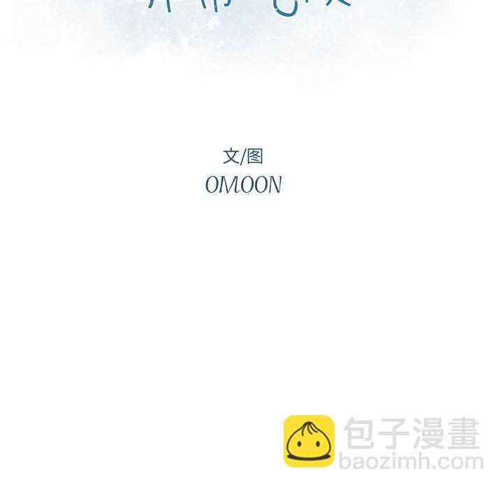 《异常气候》第 49 话 第8页