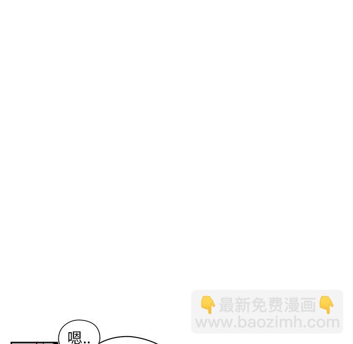 《异常气候》第 49 话 第9页