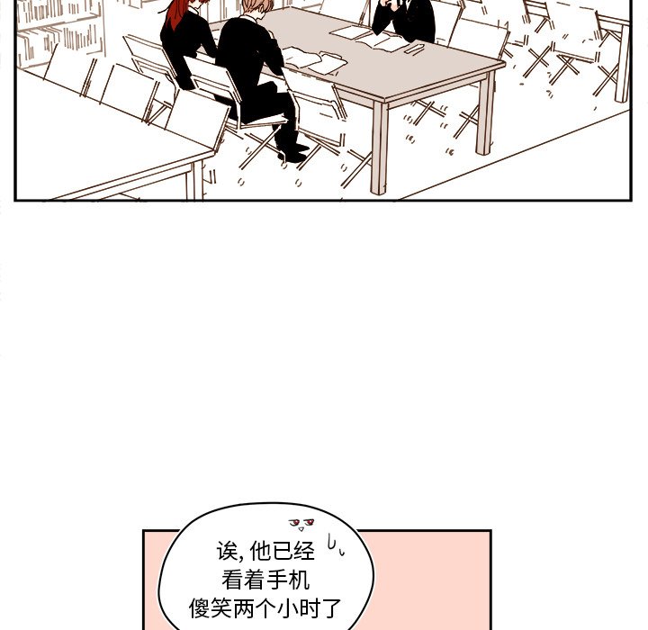 《异常气候》第 52 话 第14页