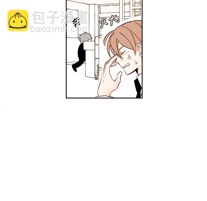 《异常气候》第 52 话 第23页