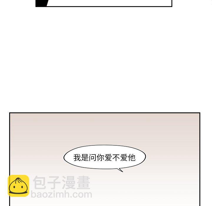 《异常气候》第 52 话 第31页