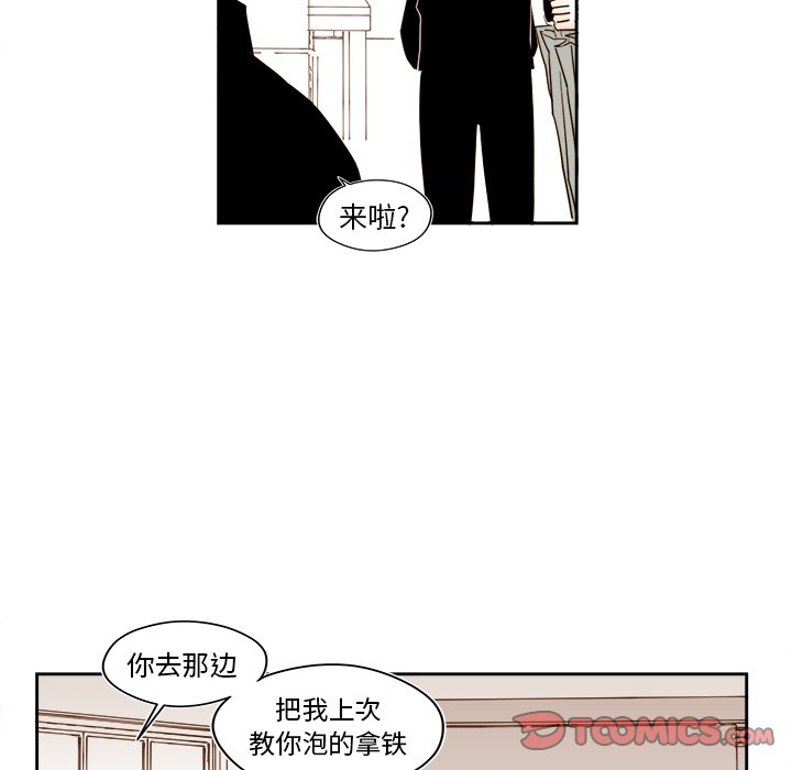 《异常气候》第 52 话 第37页