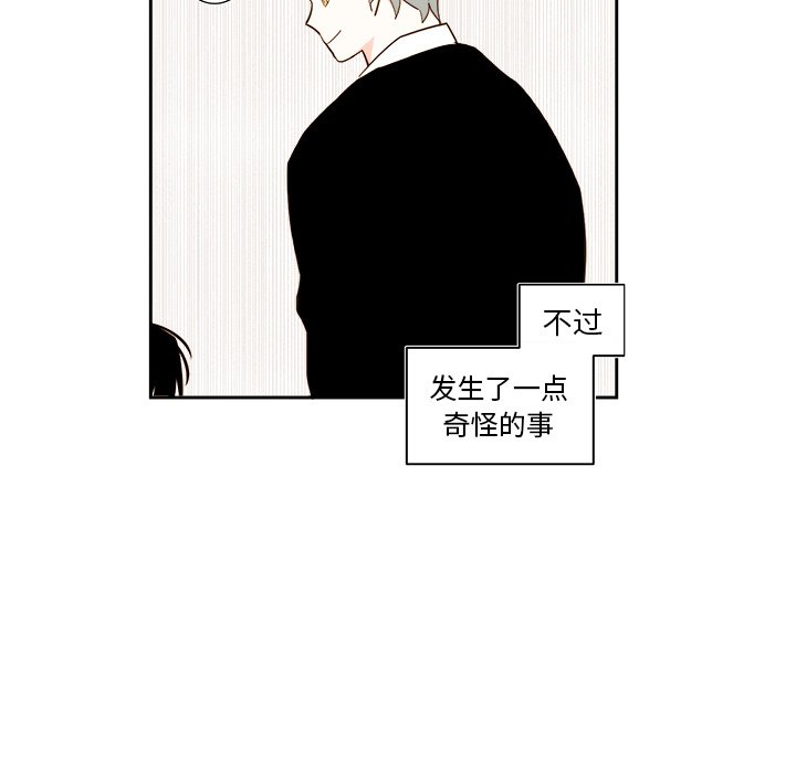 《异常气候》第 52 话 第39页