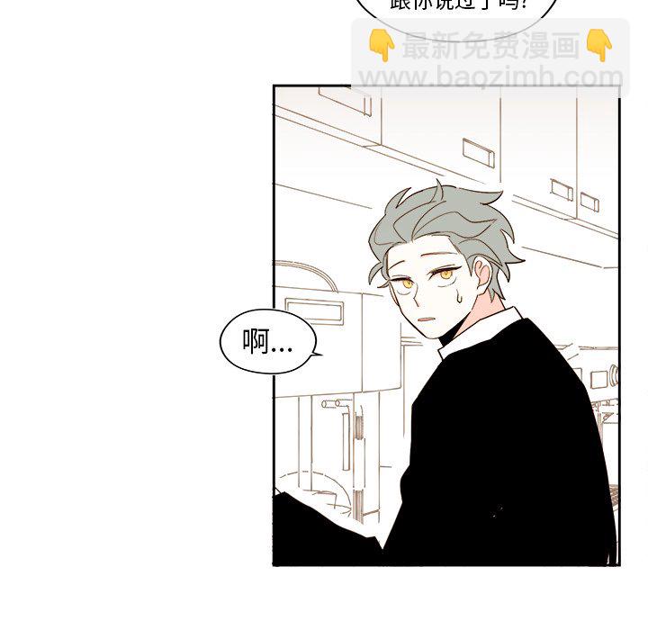 《异常气候》第 52 话 第44页