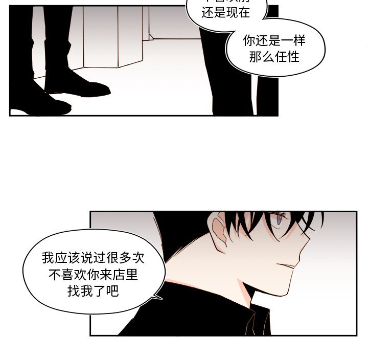 《异常气候》第 50 话 第11页