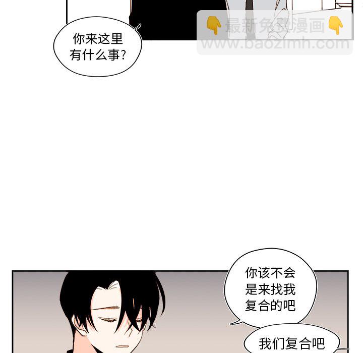 《异常气候》第 50 话 第16页