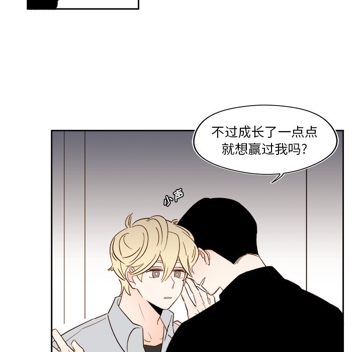 《异常气候》第 50 话 第24页