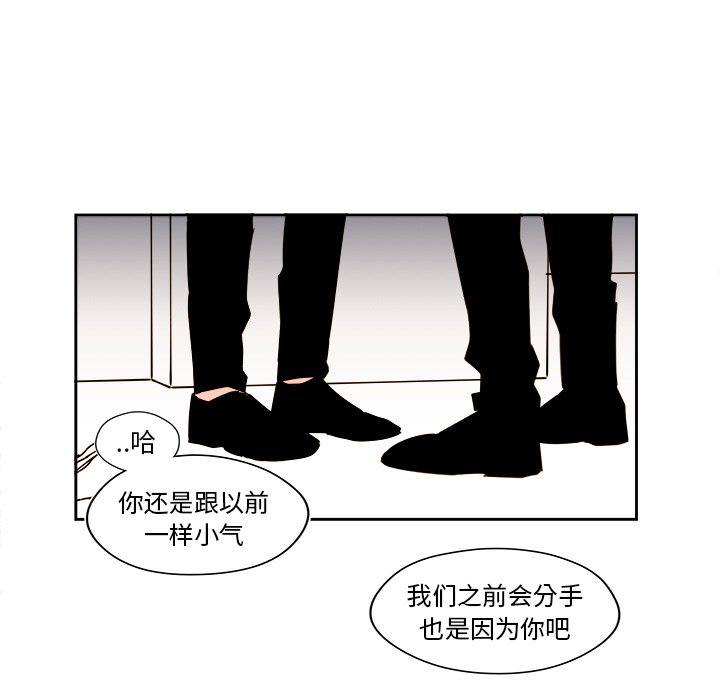 《异常气候》第 50 话 第27页