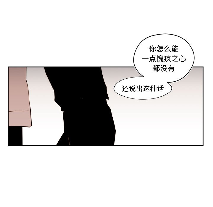 《异常气候》第 50 话 第28页