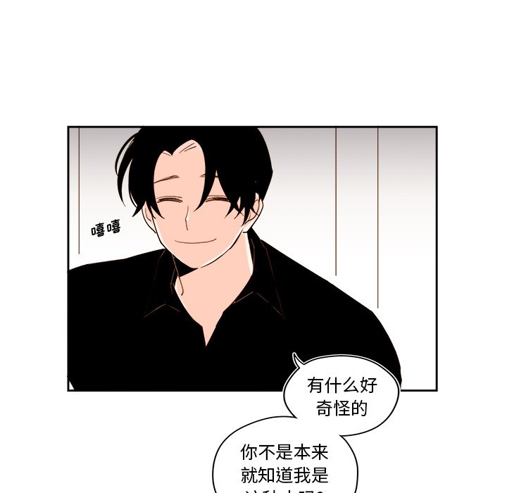 《异常气候》第 50 话 第29页