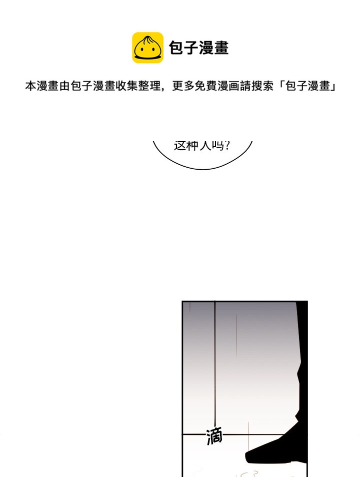 《异常气候》第 50 话 第30页