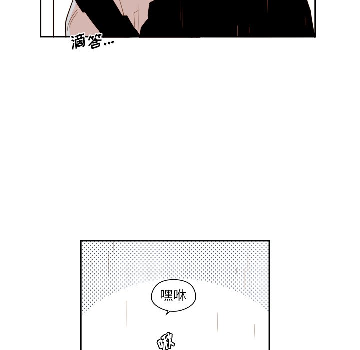 《异常气候》第 50 话 第33页