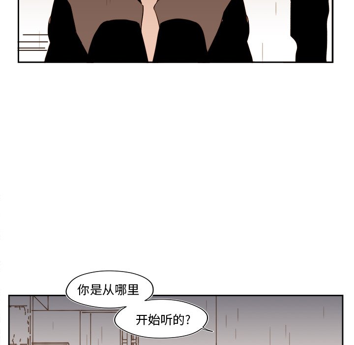 《异常气候》第 50 话 第42页