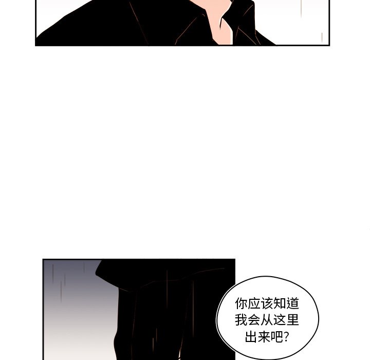 《异常气候》第 50 话 第45页