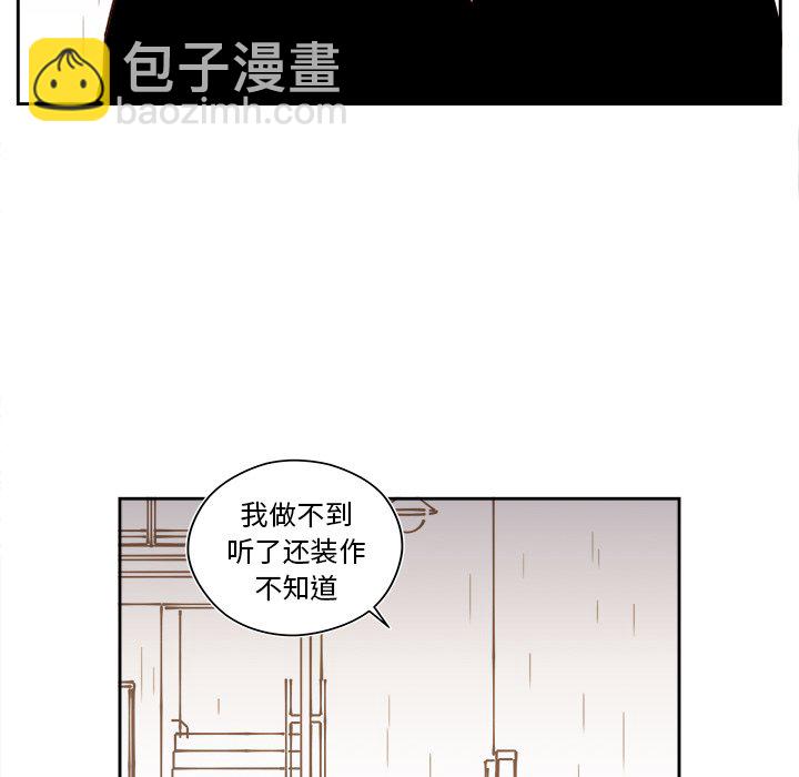 《异常气候》第 50 话 第48页