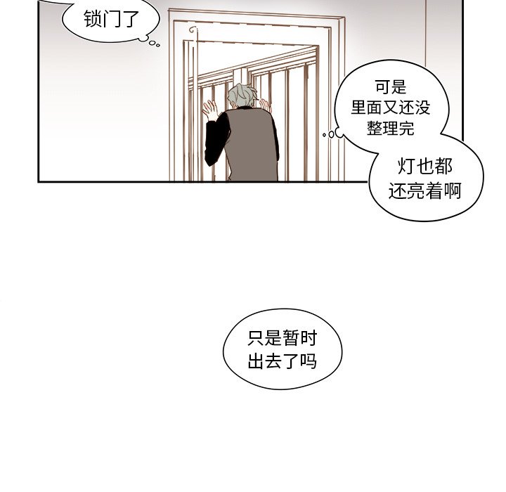 《异常气候》第 50 话 第5页