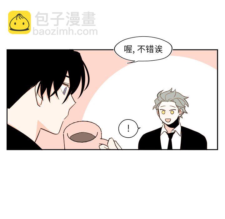《异常气候》第 53 话 第14页