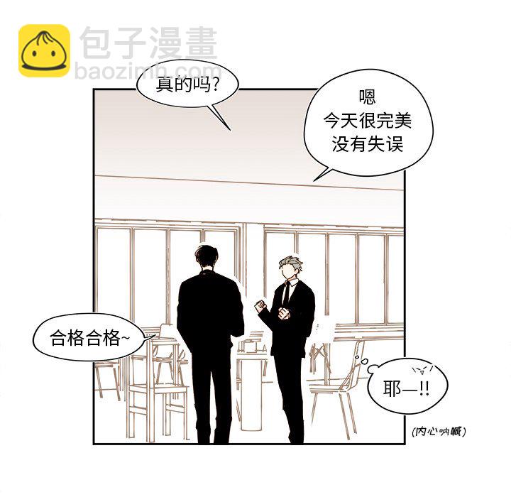 《异常气候》第 53 话 第15页