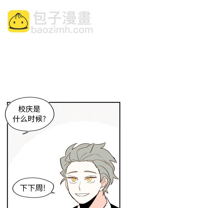 《异常气候》第 53 话 第16页