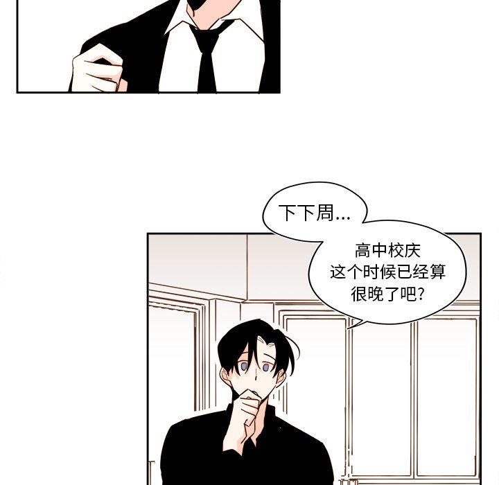 《异常气候》第 53 话 第17页