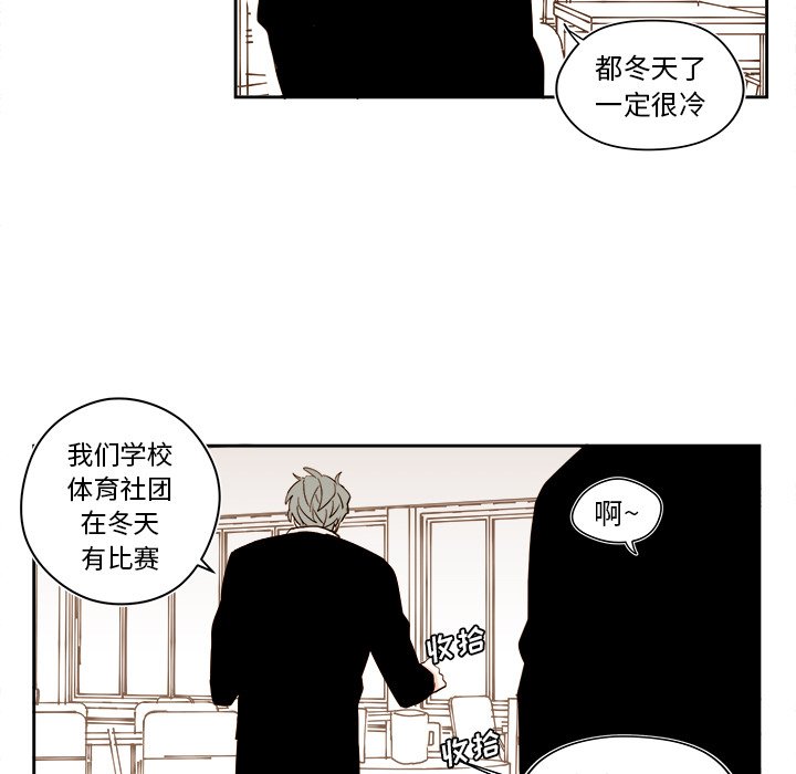 《异常气候》第 53 话 第18页