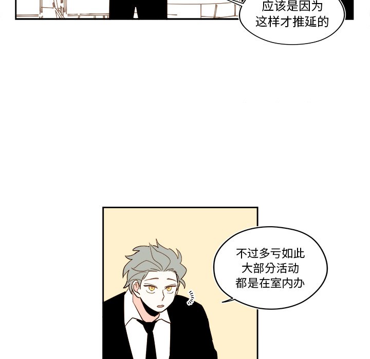 《异常气候》第 53 话 第19页