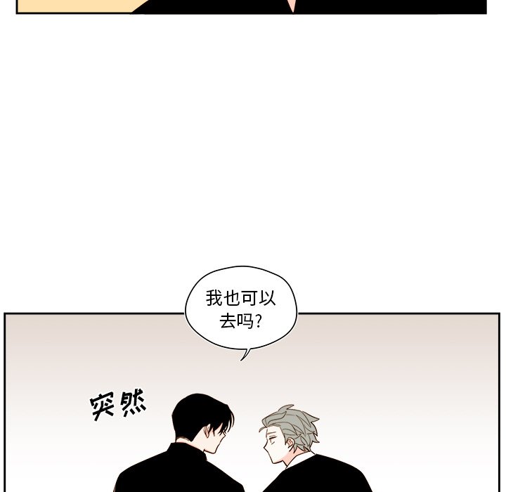 《异常气候》第 53 话 第23页