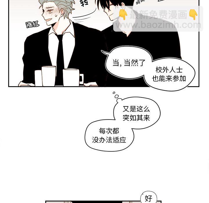 《异常气候》第 53 话 第26页