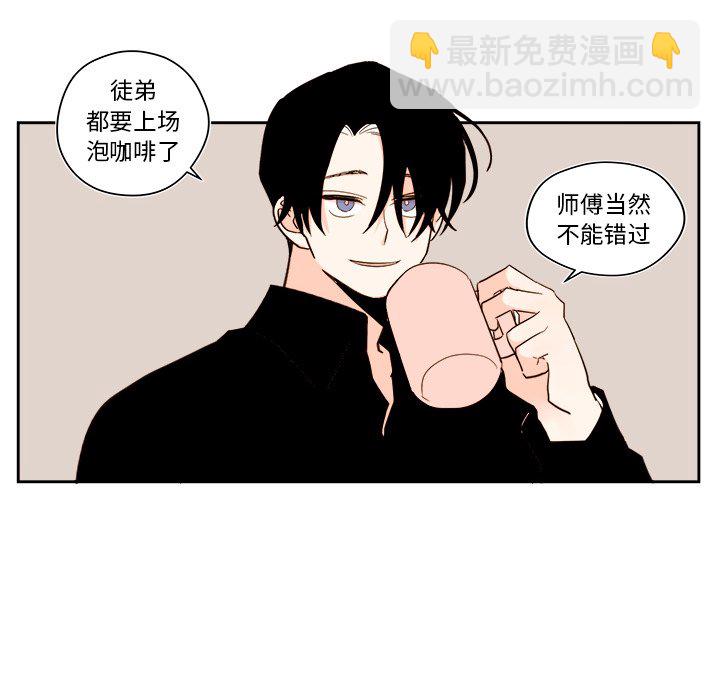 《异常气候》第 53 话 第28页