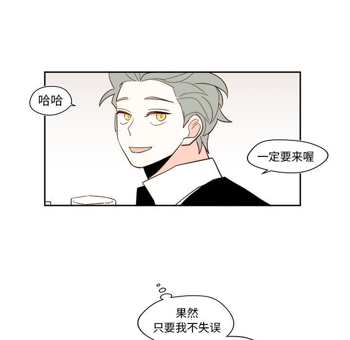《异常气候》第 53 话 第29页