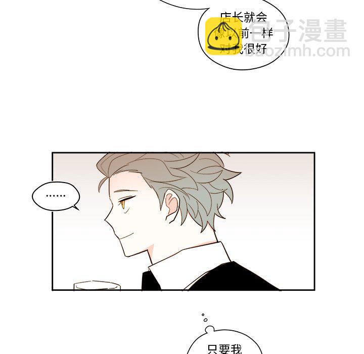 《异常气候》第 53 话 第30页