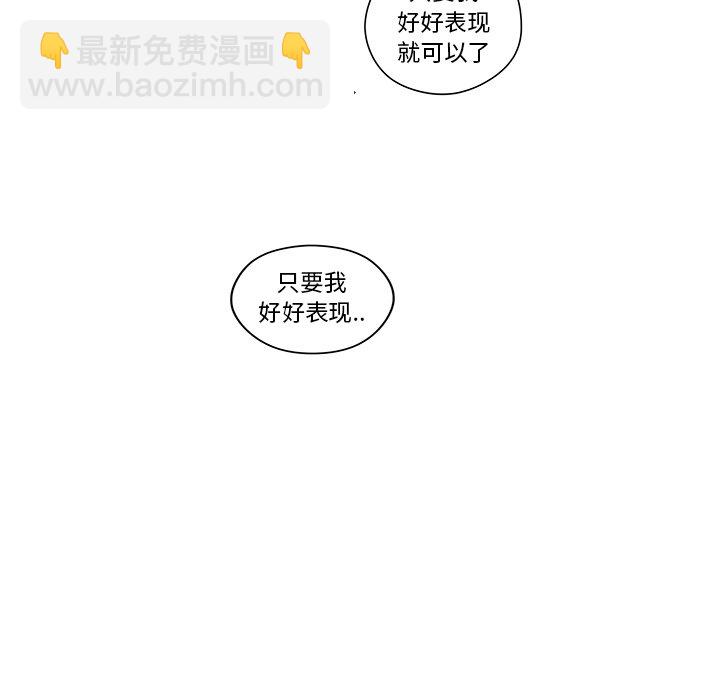 《异常气候》第 53 话 第31页