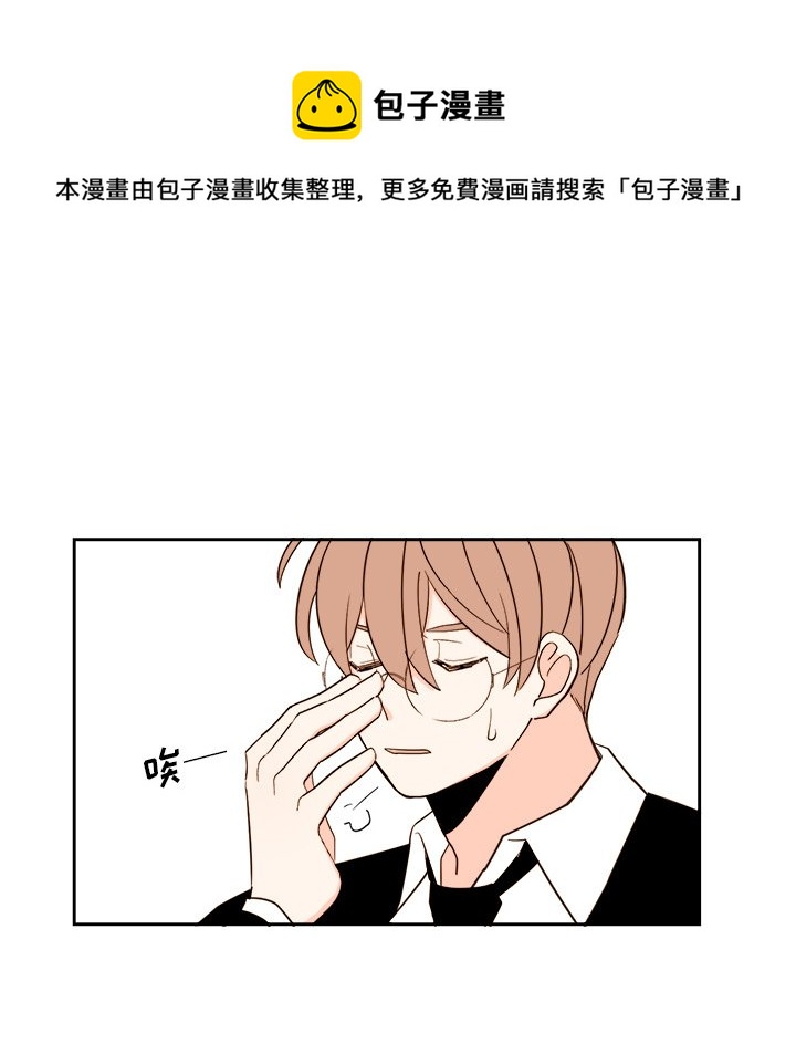 《异常气候》第 53 话 第37页