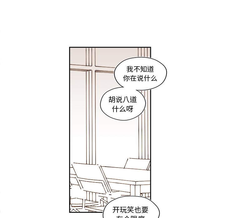 《异常气候》第 53 话 第38页