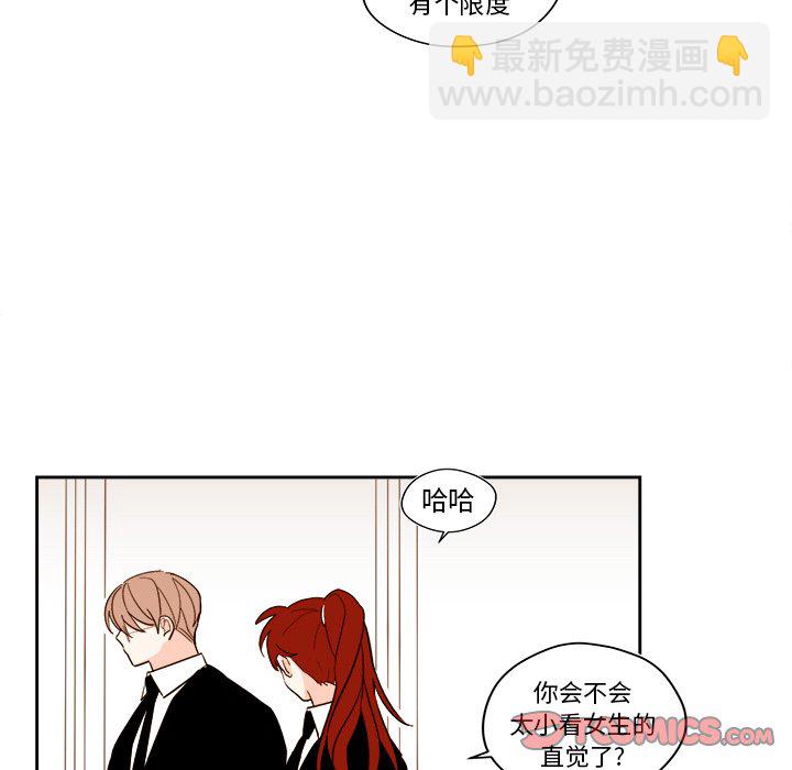 《异常气候》第 53 话 第39页