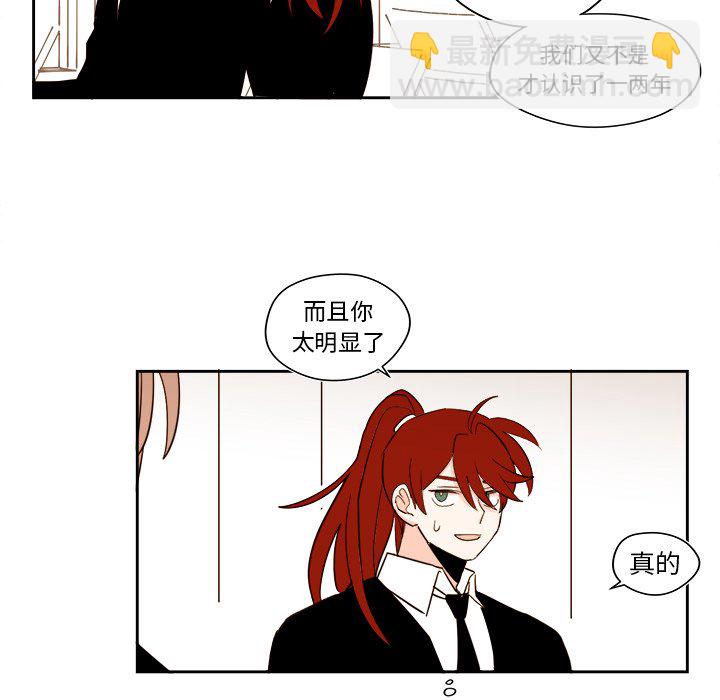 《异常气候》第 53 话 第40页