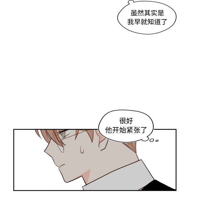 《异常气候》第 53 话 第41页